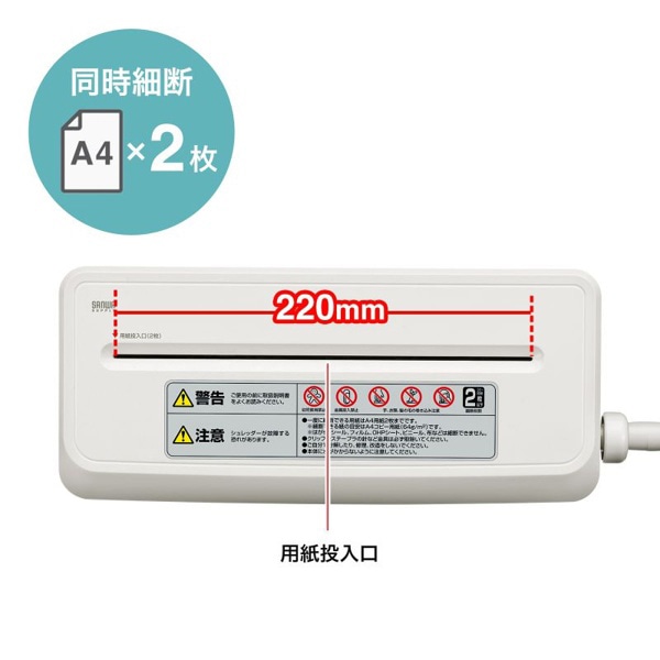 サンワサプライ ハンドシュレッダー PSD-MC2223 1個（ご注文単位1個）【直送品】