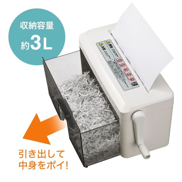 サンワサプライ ハンドシュレッダー PSD-MC2223 1個（ご注文単位1個）【直送品】