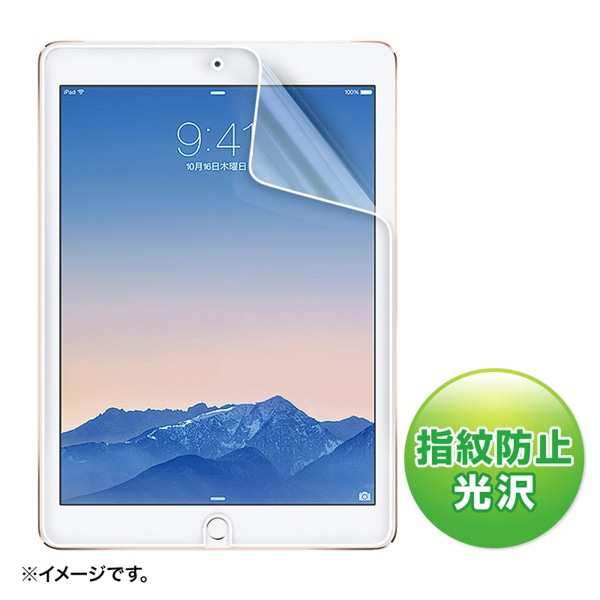 サンワサプライ 液晶保護指紋防止光沢フィルム iPad Air2用 LCD-IPAD6FP 1個（ご注文単位1個）【直送品】
