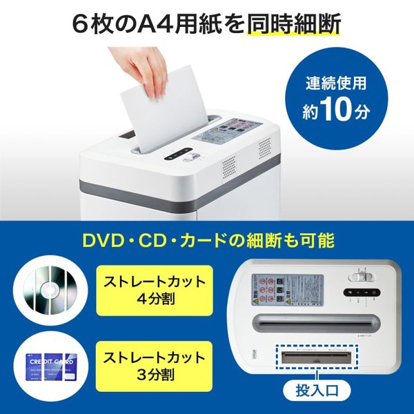 サンワサプライ ペーパー&CDシュレッダー マイクロカット A4×6枚 PSD-AA6212 1個（ご注文単位1個）【直送品】