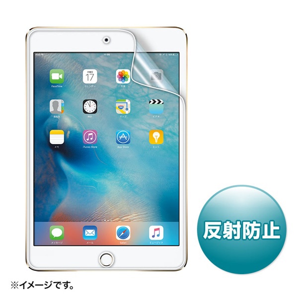 サンワサプライ 液晶保護フィルム iPad mini 4用 反射防止 LCD-IPM4 1個（ご注文単位1個）【直送品】