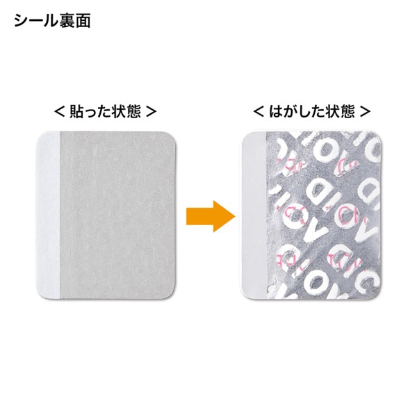 サンワサプライ 使用禁止用セキュリティシール 赤字 50枚入 SL-3H-50 1個(ご注文単位1個)【直送品】