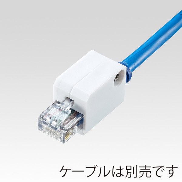 サンワサプライ LANケーブルロック SL-78 1個（ご注文単位1個）【直送品】
