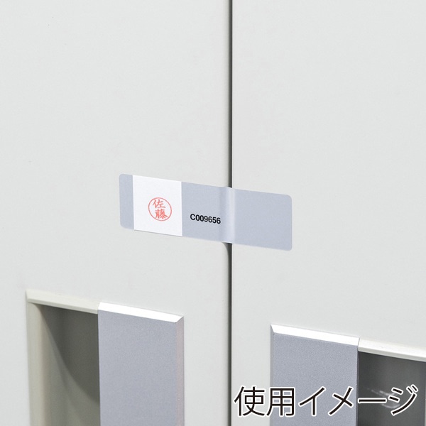 サンワサプライ セキュリティシール 成りすまし防止タイプ SL-4H-50 1個（ご注文単位1個）【直送品】