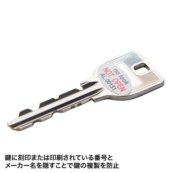 サンワサプライ 鍵のナンバーキーパー セキュリティシール SL-5H-5 1個(ご注文単位1個)【直送品】