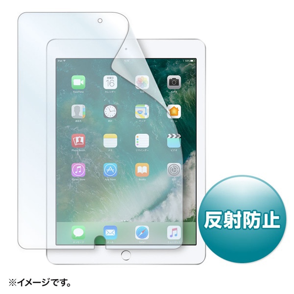 サンワサプライ 液晶保護フィルム iPad用 反射防止 9.7インチ LCD-IPAD8 1個（ご注文単位1個）【直送品】