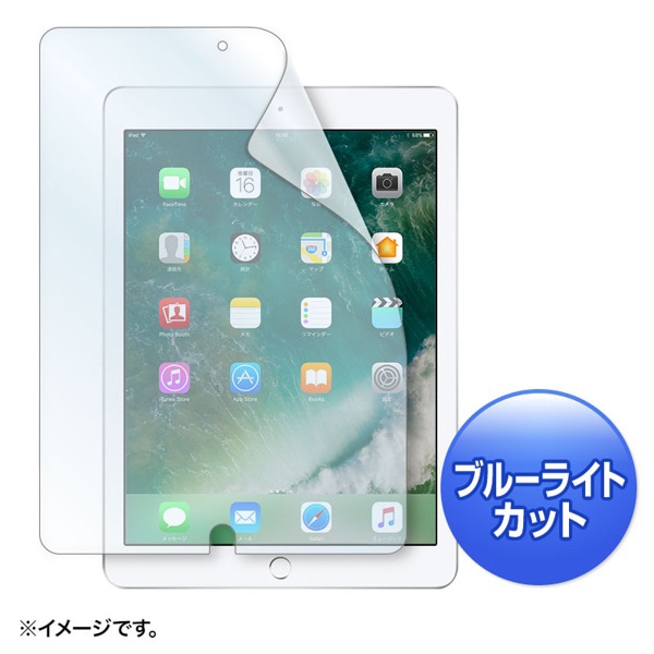 サンワサプライ 液晶保護フィルム iPad用 ブルーライトカット 指紋・反射防止 9.7インチ LCD-IPAD8BCAR 1個（ご注文単位1個）【直送品】