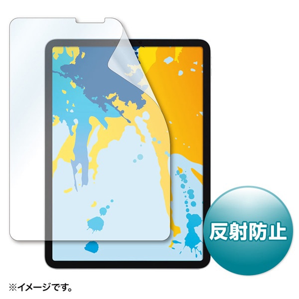 サンワサプライ 液晶保護フィルム iPad Pro用 反射防止 11インチ／10.9インチ LCD-IPAD10 1個（ご注文単位1個）【直送品】