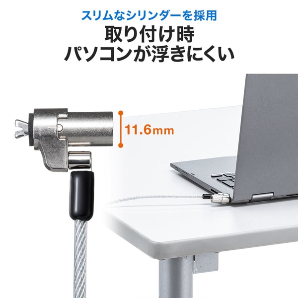 サンワサプライ ワイヤーシリンダ錠 NobleWedgeスロット対応 SLE-35S 1個（ご注文単位1個）【直送品】