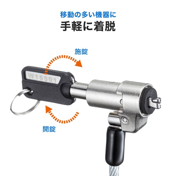 サンワサプライ ワイヤーシリンダ錠 NobleWedgeスロット対応 SLE-35S 1個（ご注文単位1個）【直送品】