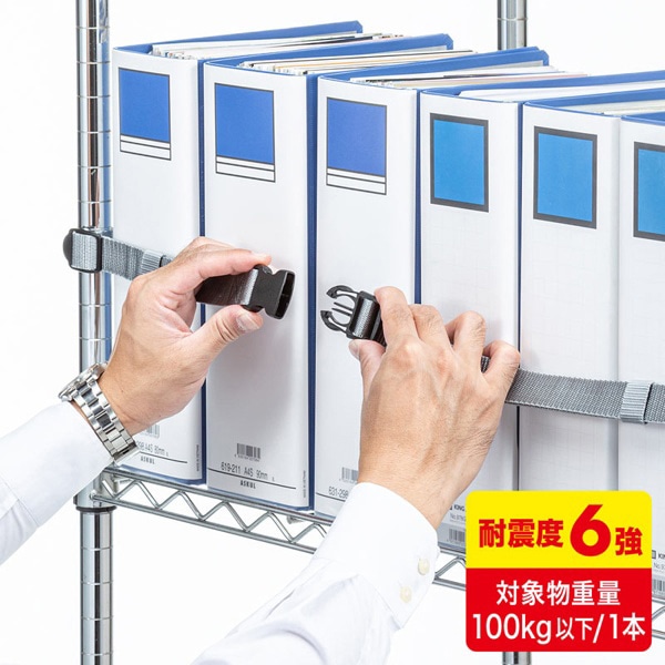 サンワサプライ 落下ストッパー 210cm QL-E96-210 1個（ご注文単位1個）【直送品】