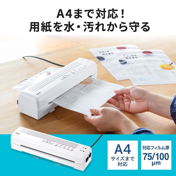 サンワサプライ ラミネーター A4 2本ローラー LM-A4R2 1個（ご注文単位1個）【直送品】