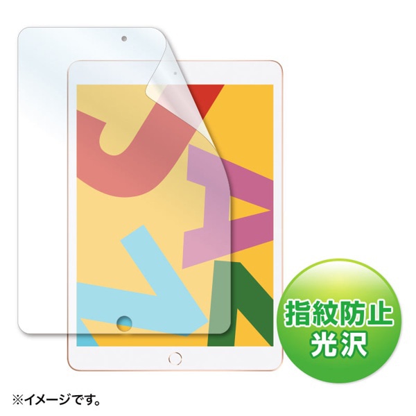 サンワサプライ 液晶保護フィルム iPad用 指紋防止 光沢 10.2インチ LCD-IPAD12KFP 1枚（ご注文単位1枚）【直送品】