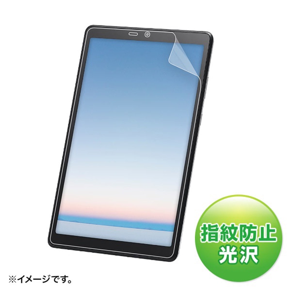 サンワサプライ 液晶保護フィルム LAVIE Tab E用 指紋防止 光沢 8インチ LCD-LTE508KFP 1個（ご注文単位1個）【直送品】
