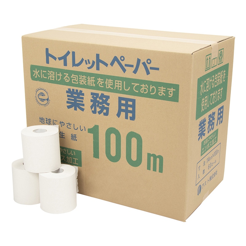 トイレットペーパー　白馬車　業務用無包装 シングル　1ロール　100m  1個（ご注文単位60個）【直送品】