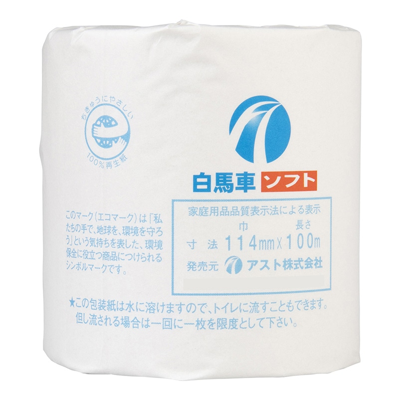 トイレットペーパー　白馬車　業務用個包装 シングル　1ロール　100m  1個（ご注文単位60個）【直送品】