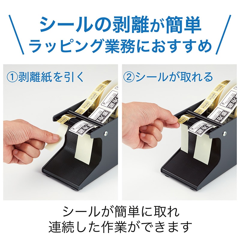 オープン工業 シールピーラー SD-20-BK 黒 1台