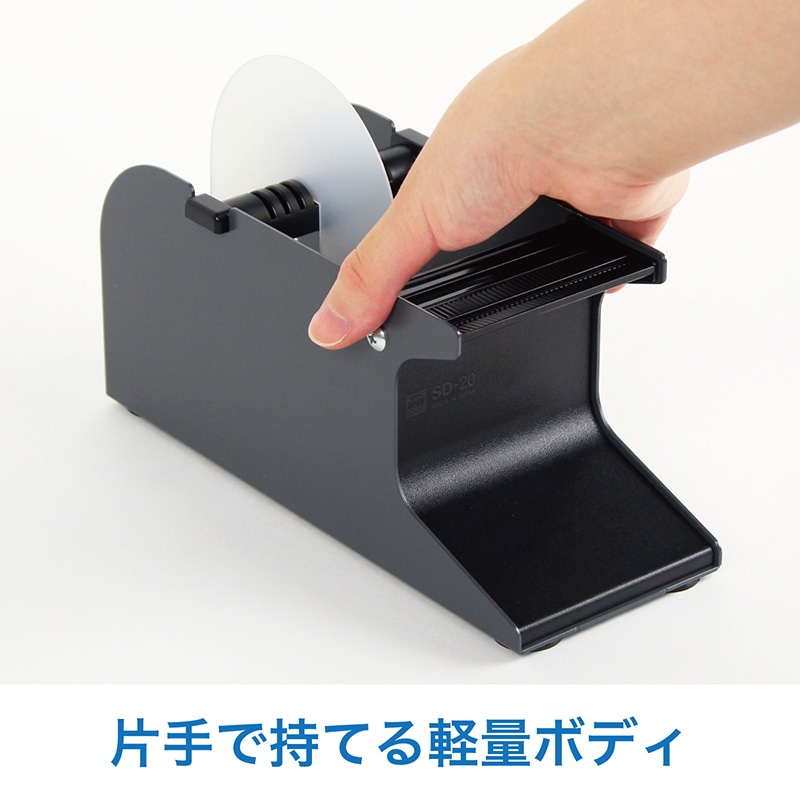 オープン工業 シールピーラー SD-20-BK 黒 1台