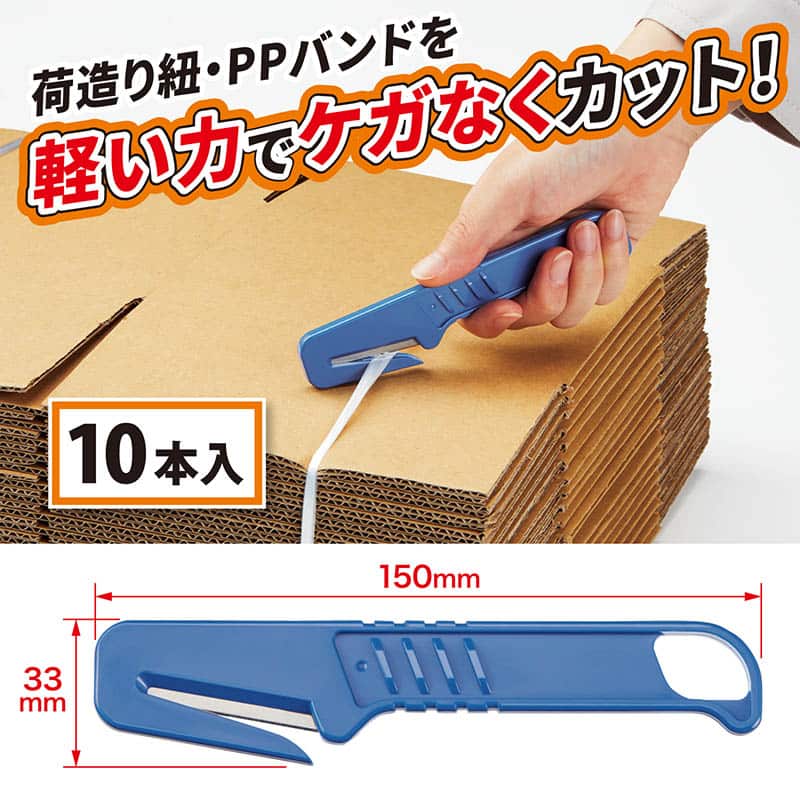 オープン工業 安全紐切 AH-20 10本/箱