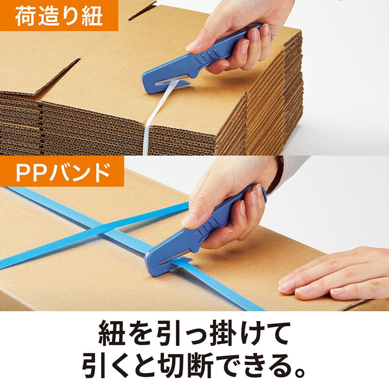 オープン工業 安全紐切 AH-20 10本/箱