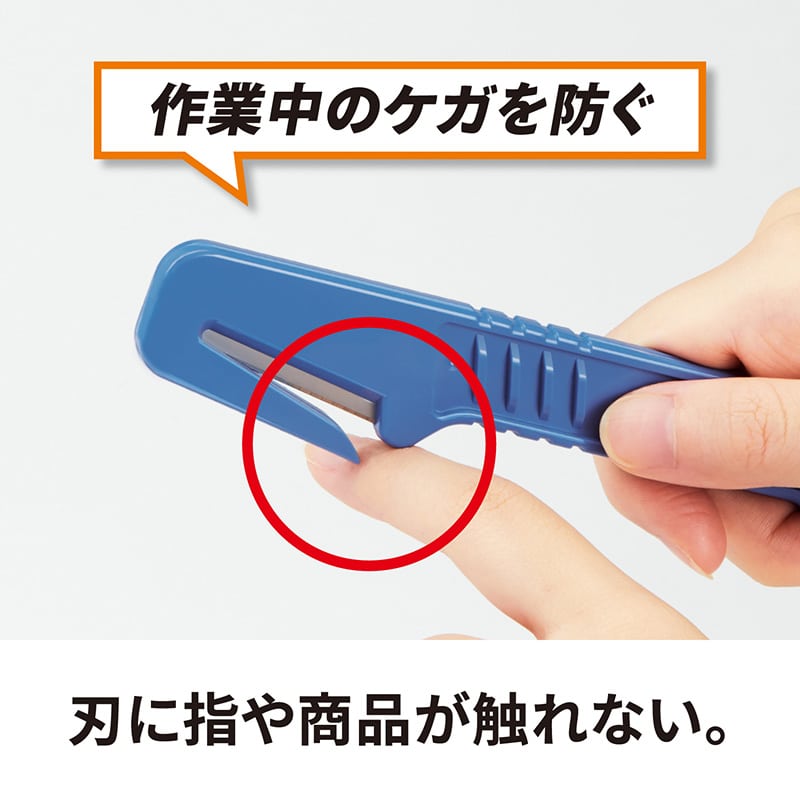 オープン工業 安全紐切 AH-20 10本/箱