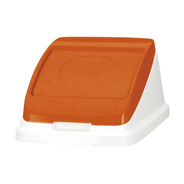 分別ペール　22L／30L　フタ 585954　プッシュ　オレンジ  1個（ご注文単位1個）【直送品】