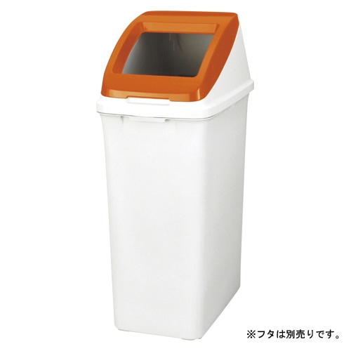 分別ペール　50L　本体 585959  1個（ご注文単位1個）【直送品】