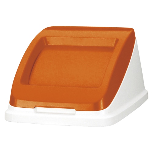 分別ペール　50L　フタ 585962　プッシュ　オレンジ  1個（ご注文単位1個）【直送品】