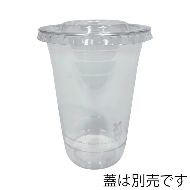 江戸川物産 PLAコップ 16oz CF956 50枚/パック(ご注文単位1パック)【直送品】