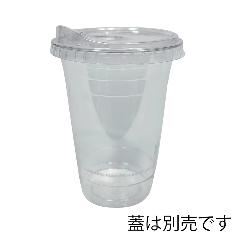 江戸川物産 PLAコップ 16oz CF956 50枚/パック(ご注文単位1パック)【直送品】
