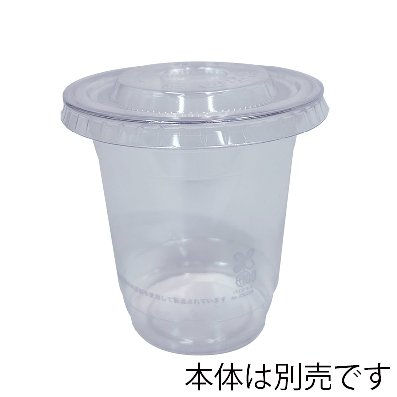 江戸川物産 PLAフラットリッド PLAコップ用 CF9401 50枚/パック(ご注文単位1パック)【直送品】