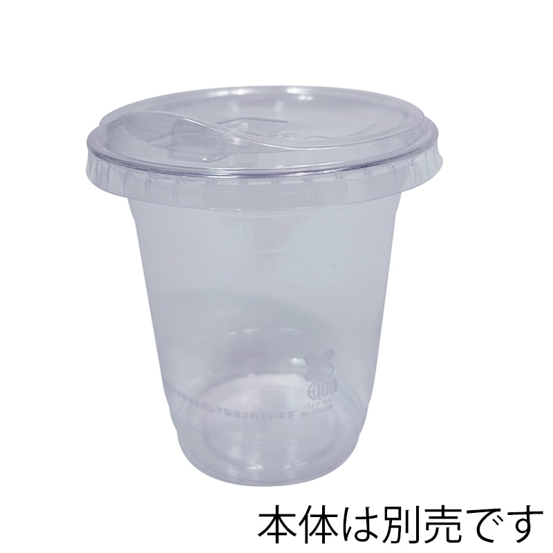 江戸川物産 PLAダイレクトリッド PLAコップ用 CF9404 50枚/パック(ご注文単位1パック)【直送品】