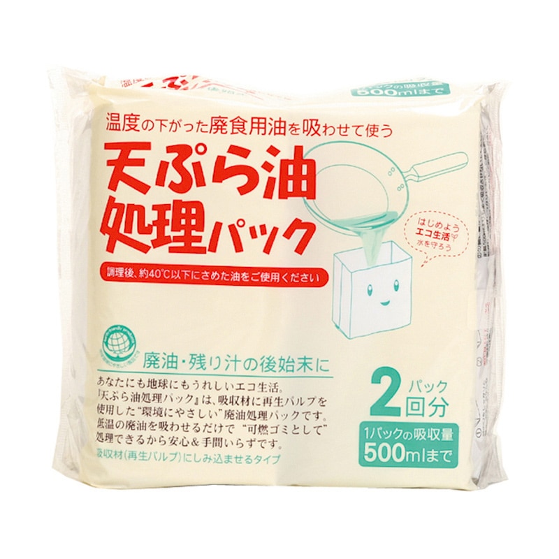 イデシギョー 天ぷら油処理パック 2個/パック（ご注文単位40パック）【直送品】