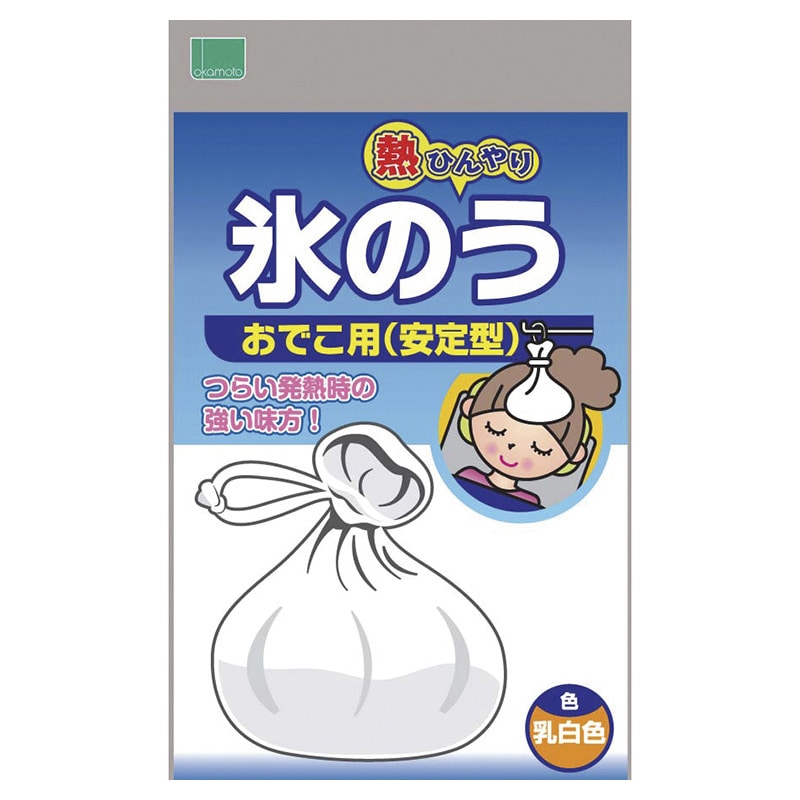 オカモト　氷のう安定型　1530A   1個（ご注文単位1個）【直送品】