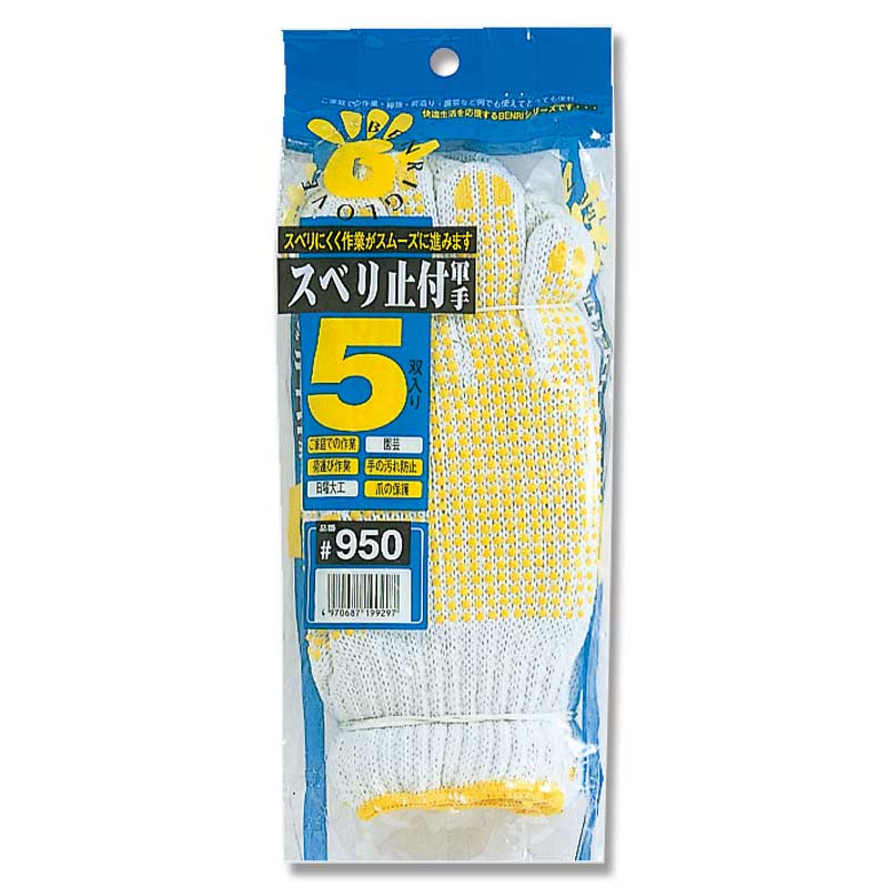 スベリ止め手袋 No.950 スベリ止め作業手袋 5双/袋