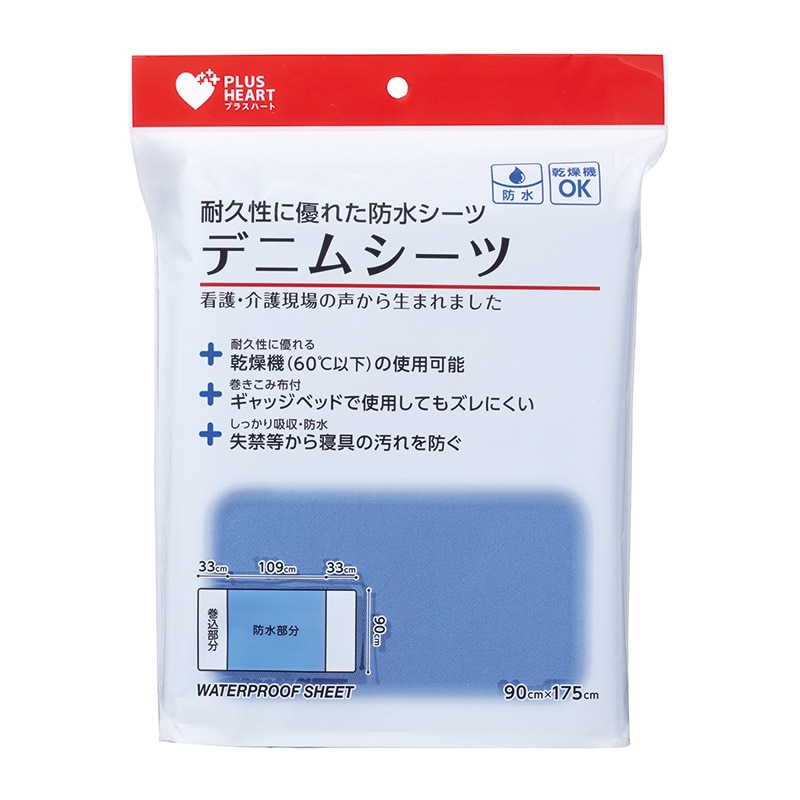 病棟用品・看護用品