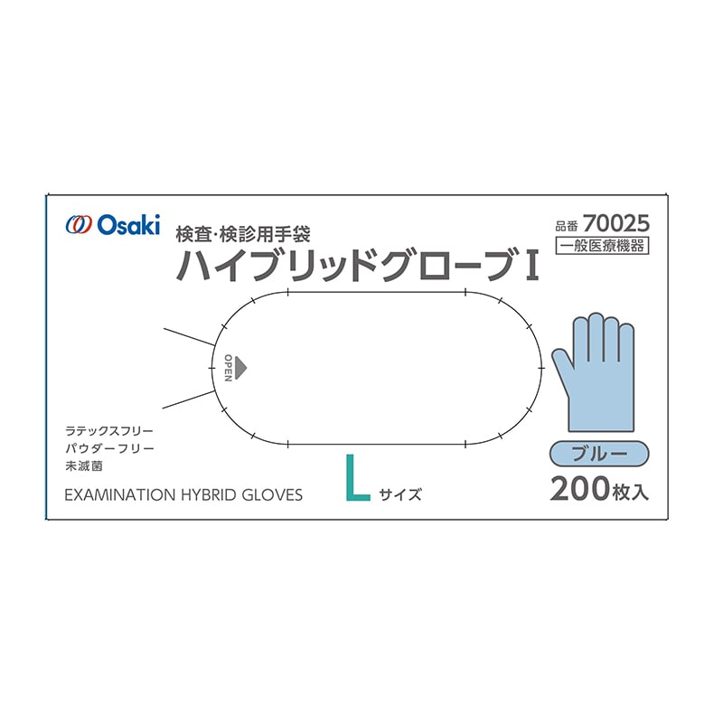 オオサキメディカル ハイブリッドグローブ1 ブルー L 200枚入 413194 1箱(ご注文単位10箱)【直送品】