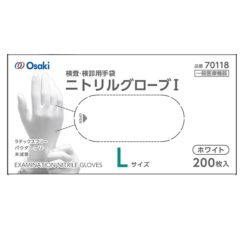 オオサキメディカル ニトリルグローブ1 ホワイト L 200枚入 412129 1箱(ご注文単位10箱)【直送品】