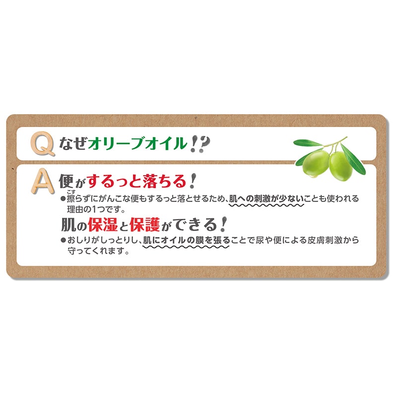 オオサキメディカル おしりふき PH オリーブオイルのおしりふき 72005 60枚入/個(ご注文単位24個)【直送品】