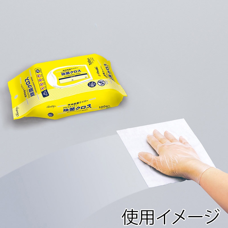 オオサキメディカル 除菌用ワイパー　アルウエッティ　除菌クロス ピロータイプ　 72160 100枚入/個（ご注文単位20個）【直送品】