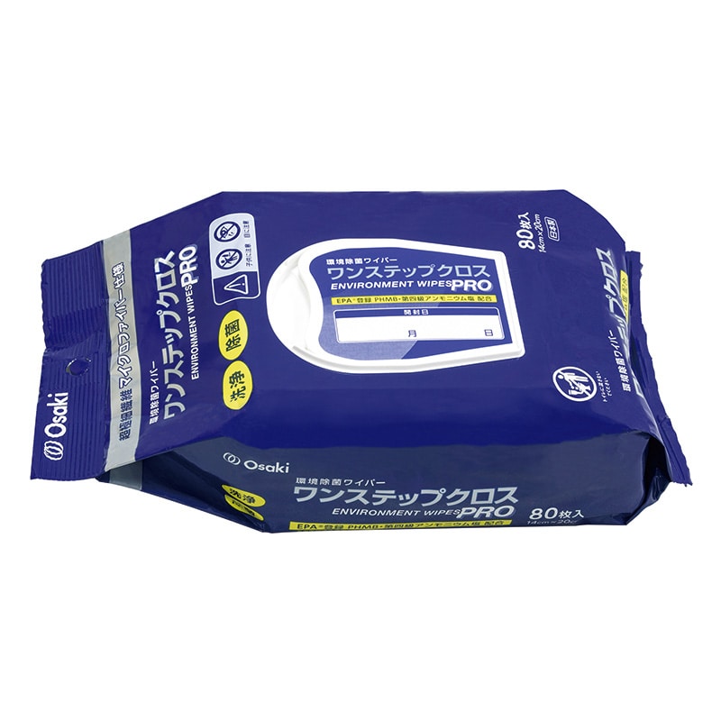 オオサキメディカル 環境除菌ワイパー　ワンステップクロスPRO ピロータイプ　 72171 80枚入/個（ご注文単位20個）【直送品】