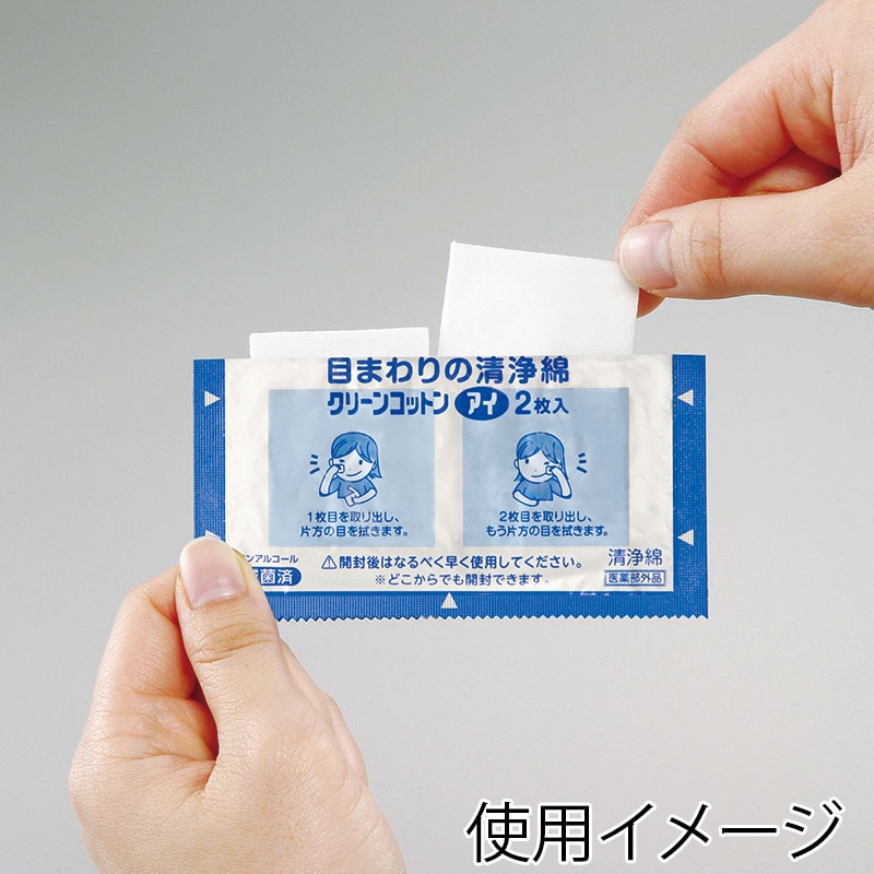 オオサキメディカル 清浄綿 クリーンコットンアイ 72707 2枚×100包入/箱(ご注文単位12箱)【直送品】