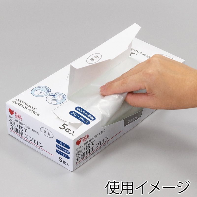 オオサキメディカル PH 使い捨て介護用エプロン 袖付 73760 5枚入/箱(ご注文単位32箱)【直送品】