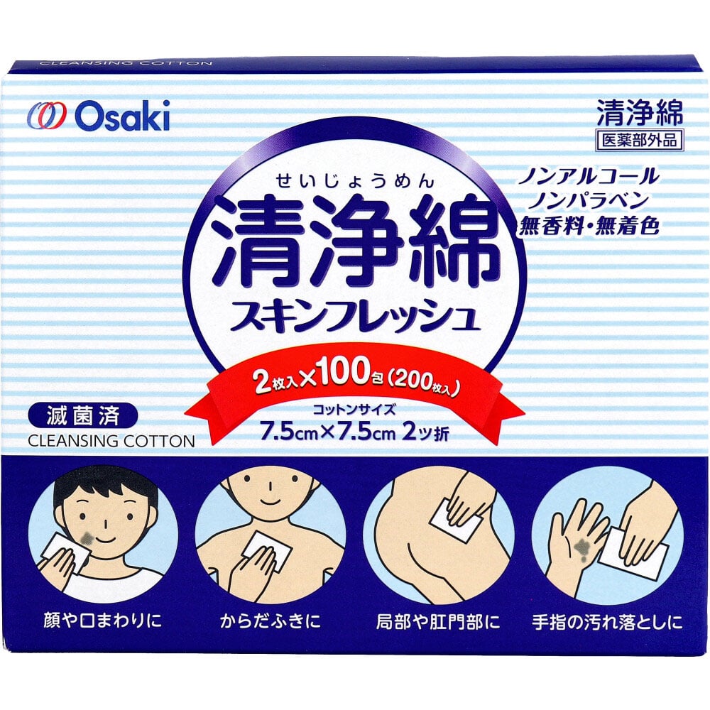 オオサキメディカル 清浄綿　スキンフレッシュ  95188 2枚×100包入/箱（ご注文単位12箱）【直送品】
