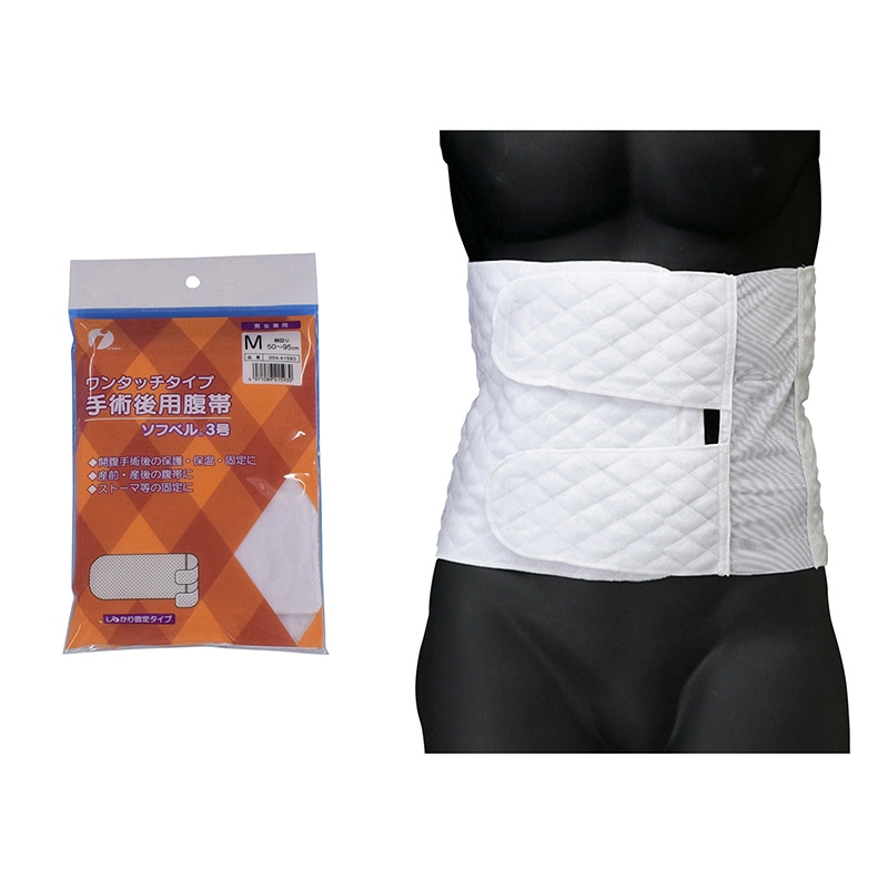 ソフベル3号 M 004-41593 50-95cm 1個(ご注文単位1個)【直送品】