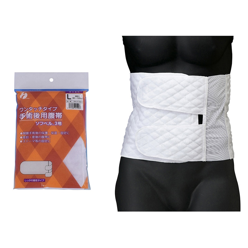 ソフベル3号 L 004-41594 80-120cm 1個(ご注文単位1個)【直送品】