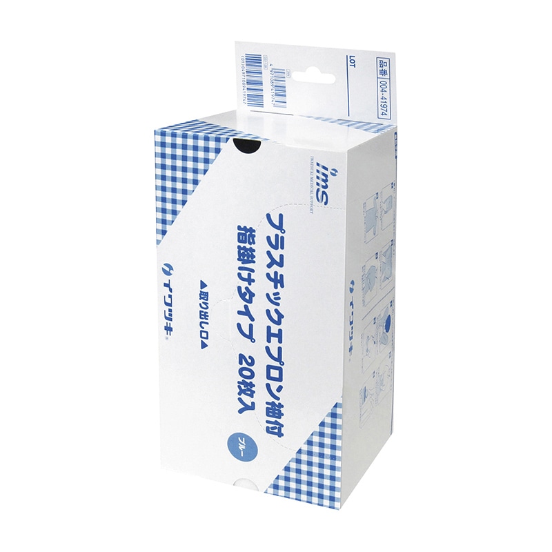 プラスチックエプロン袖付 指掛け 004-41974 ブル- 20枚 1個(ご注文単位12個)【直送品】