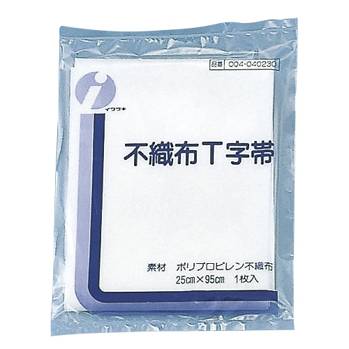不織布T字帯 004-040230 25×95cm 1個(ご注文単位1個)【直送品】