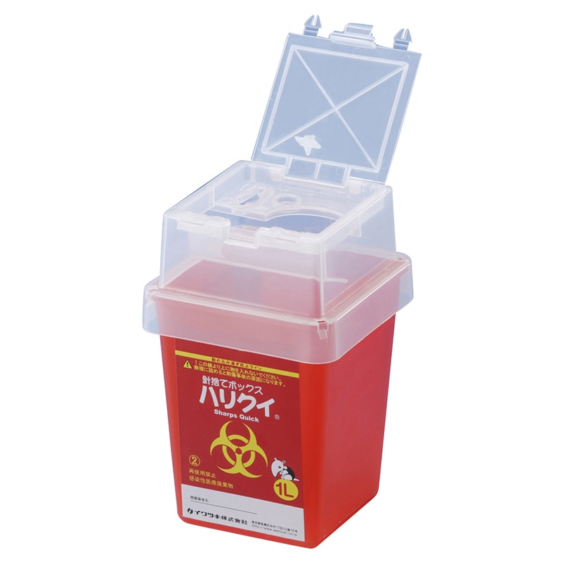 ハリクイ　1L　針捨てボックス　004-49158   5個/箱（ご注文単位1箱）【直送品】