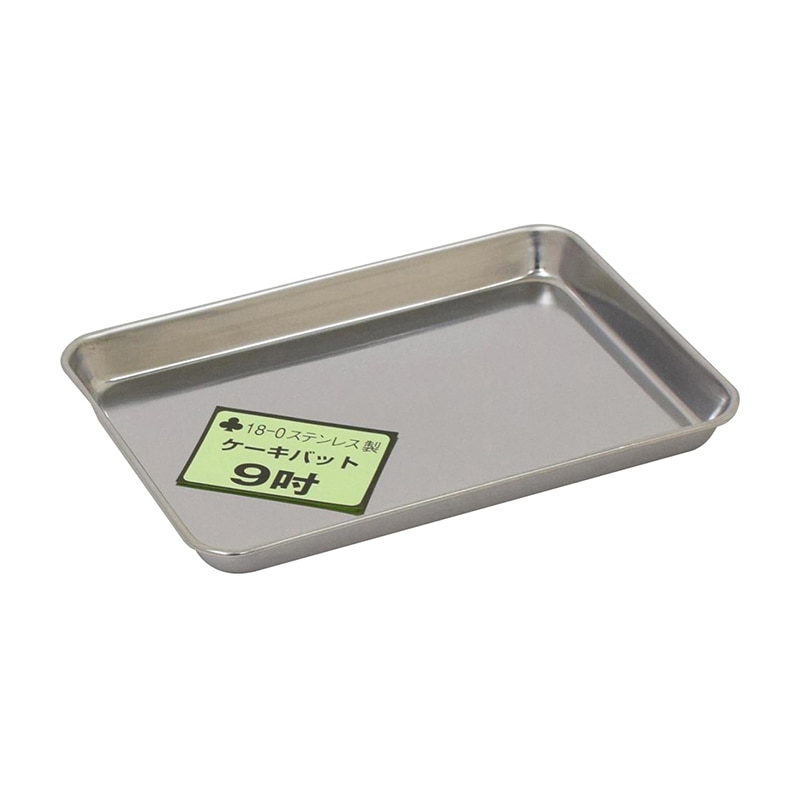 浅型バット　ケーキバット　9吋 220×155×15mm  1個（ご注文単位1個）【直送品】